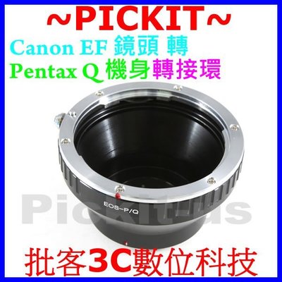 無限遠對焦 佳能 CANON EOS EF EF-S鏡頭轉 Pentax Q PQ Q10 Q7 Q-S1 相機身轉接環