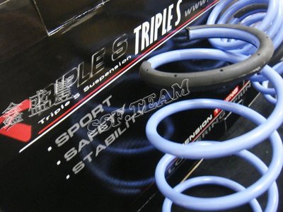 【 鑫盛豐 】Triple S / TS短彈簧 / VW LUPO 1.6 專用 (2000-2005)