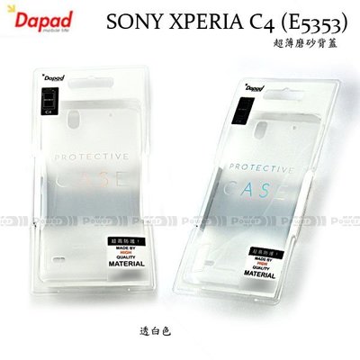 【POWER】DAPAD SONY XPERIA C4 (E5353)極薄硬質保護殼/手機殼/保護套/背蓋/透色磨砂硬殼