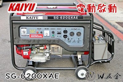 【W五金】附發票＊發電機 6200瓦 KAIYU SG-6200XAE SG6200XAE GX390＊電動啟動