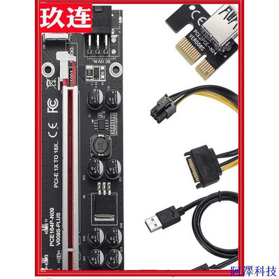 安東科技V016加強版009S PLUS顯卡延長線 1X轉16X延長線pcie轉接卡USB 3.0