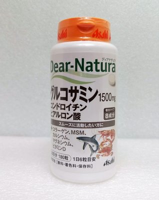 3件免運~~日本 Asahi朝日 Dear-Natura 葡萄糖胺+軟骨素 180粒 全新品(2019.09)