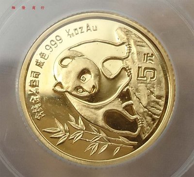 珍品收藏閣公博評級幣（GBCA），MS69—1990年5元熊貓金幣