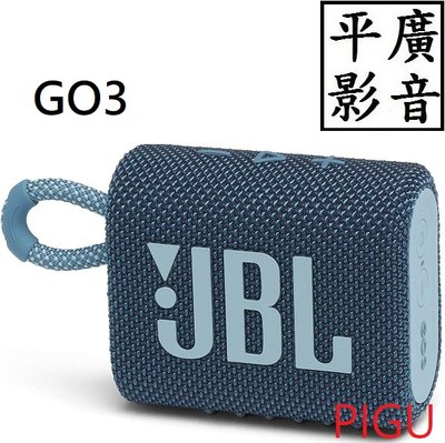 [ 平廣 現貨 正公司貨 JBL GO3 藍色 藍芽喇叭 喇叭 另售JAM SOUL Storm 索尼 藍芽發射器