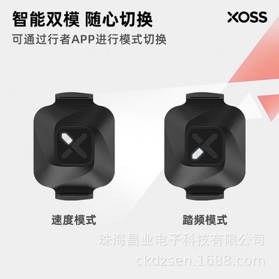 現貨 行者XOSS碼表速度踏頻傳感器小G+外設雙模傳感器Cadence簡約