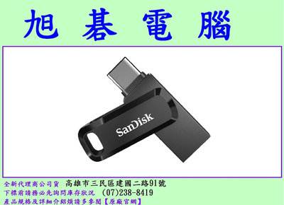 高雄實體店面 SDDDC3 Ultra Go USB Type C+A 128G 雙用隨身碟 128GB