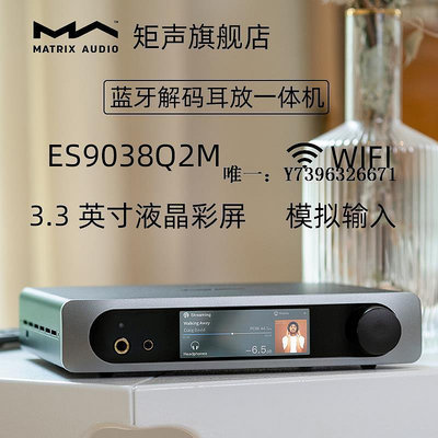 詩佳影音MATRIX/矩聲 Mini-i Pro 3 HiFi耳放臺式機數字解碼DAC一體機影音設備