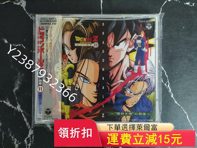 七龍珠 DRAGNBALL 日版CD 9新4069【懷舊經典】卡帶 CD 黑膠