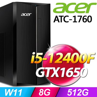 筆電專賣全省~含稅可刷卡分期來電現金折扣Acer ATC-1760(i5-12400F/8G/512G/GTX1650