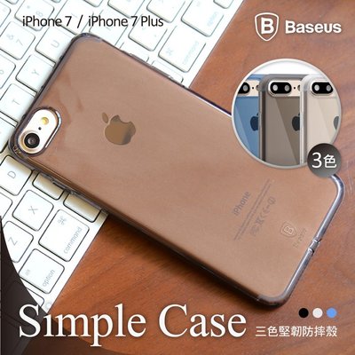 贈傳輸線 Baseus 倍思 iPhone7 8 4.7 Plus 超薄 全透明 TPU 矽膠 耐刮 保護殼 手機殼
