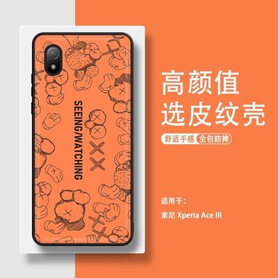 現貨熱銷-適用索尼Xperia Ace III手機殼超薄皮紋Sony/Xperia Ace iii高檔限量版Ace II