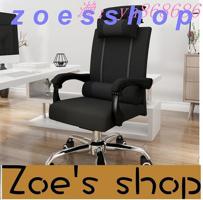 zoe-特價電競椅 家用電腦椅子靠背辦公椅 升降老板椅