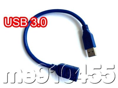 USB 3.0 延長線 公對母 硬盤線 數據線 硬碟 轉接線 連接線 USB3.0 公 TO 母 30CM 有現貨
