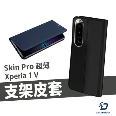 側掀皮套 Xperia 1/10 V 5代 超薄 支架保護套 保護殼 卡片收納 磁吸 可站立 手機殼