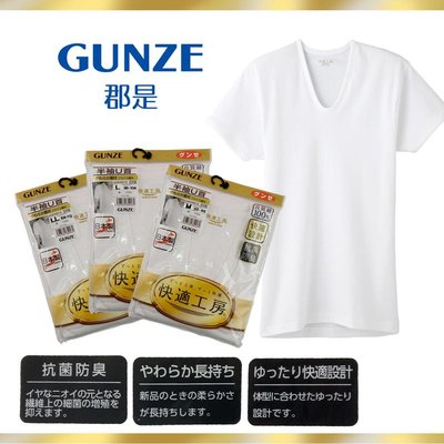 新包裝 日本製Gunze 郡是 快適工房100% 棉男短袖內衣 # KH5016 日本棉質內衣