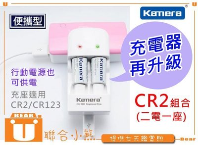 【聯合小熊】kamera RCR2 CR2 3V 充電 電池 拍立得 SQ6 mini25 70 SP-1 充電器