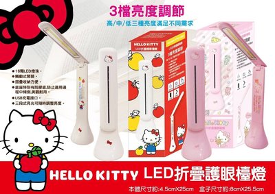 【Pepe.Ann】Hello Kitty LED 折疊護眼檯燈(剩白色)980021054