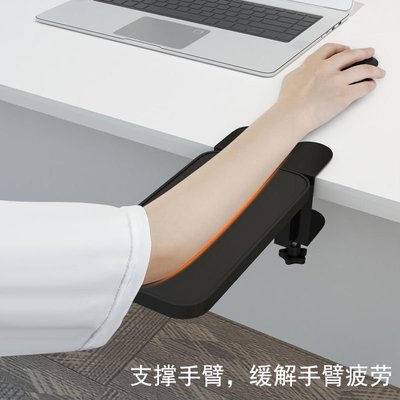 熱銷 電腦手托架辦公桌用鼠標墊護腕托胳膊手臂支架鍵盤手肘支撐托板(null) 可開發票