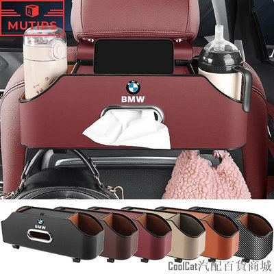 Cool Cat汽配百貨商城BMW 寶馬汽車座椅靠背儲物盒水杯架後座掛鉤掛袋紙巾盒適用於e46 E36 F10 F30 E90 X3 F25 X5