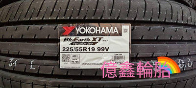 《億鑫輪胎 三重店 》YOKOHAMA 橫濱輪胎 AE61 SUV 225/55/19 225/55R19