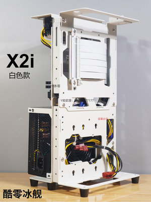 電腦機殼 酷零冰艦X2i開放式電腦機架itx臺式機機殼