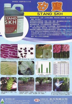 [樂農農] 矽寶 1L 添加 腐植酸 水稻 減少倒伏 增加產量 增加植物抗性 矽酸鉀 腐質酸