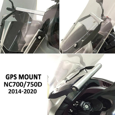 適用於本田 NC750D NC700D 2014-2020 機車前手機支架智能手機GPS導航板支架