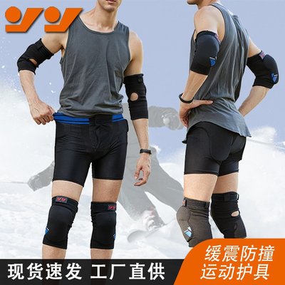滑雪護臀褲 成人輪滑減震防摔護膝護肘護臀裝備滑冰運動護具套裝