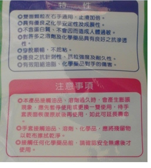 耐油NBR手套双面耐油手套手讚雙面NBR耐油手套手套綠左右手通用2雙/入