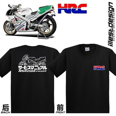 Moto T 恤：本田 NSR250RR SP HRC PGM3 PGM4 設計 T 恤 Gildan 76000 10