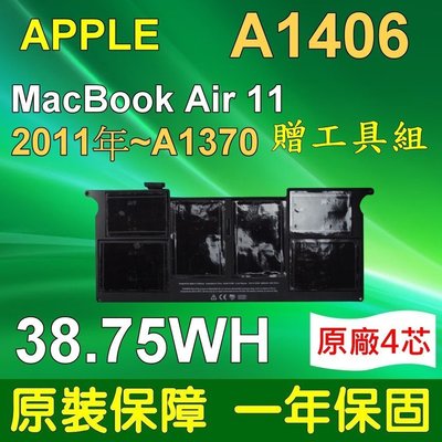 APPLE 電池 A1406 A1370 MacBook Air 11 贈送工具5+6 原廠等級