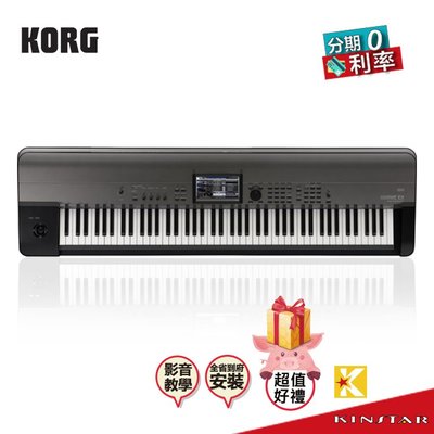 【金聲樂器】Korg Krome EX 88鍵 合成器 音樂工作站