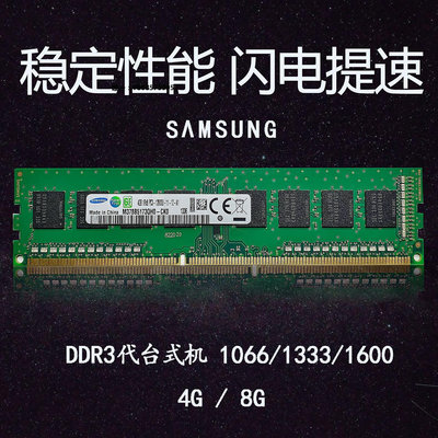 內存條三星臺式機電腦內存條DDR3 1600 4G 8G PC3 12800U 低壓運行 記憶體