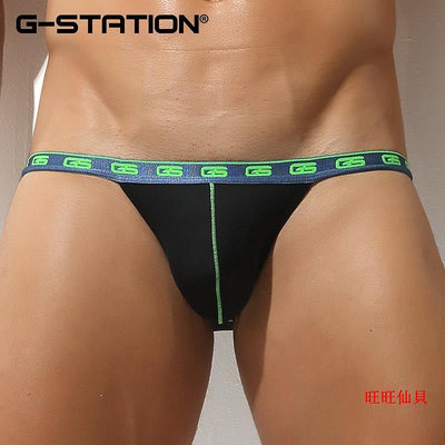 男士內褲G-station男士內褲三角褲第二肌膚柔軟光滑細膩親膚大包臀內褲男