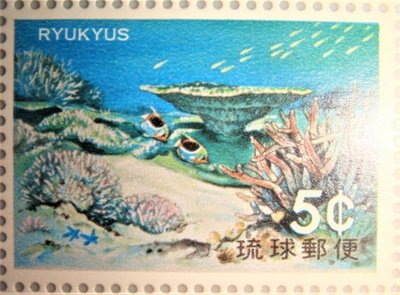 琉球郵便 海洋系列 第2集 海底的珊瑚礁 1972年