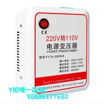 現貨220V轉110V變壓器100v120日本美國進口電器用3000w電源電壓轉換器 可開發票