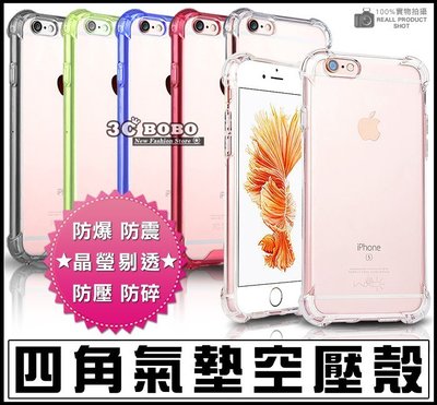 [190 免運費] APPLE 蘋果 iPhone 8 PLUS 四角氣囊殼 哀鳳8+ 矽膠套 保護殼 i8+ 蘋果8+