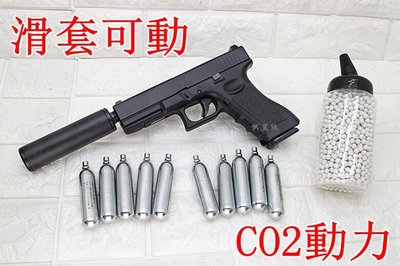 台南 武星級 iGUN G17 GLOCK 手槍 CO2槍 刺客版 + CO2小鋼瓶 + 奶瓶 ( 克拉克BB彈BB槍
