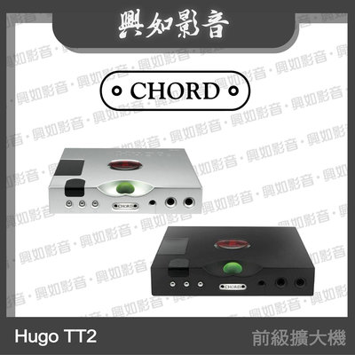 【興如】CHORD  Hugo TT2 前級擴大機 另售 Huei