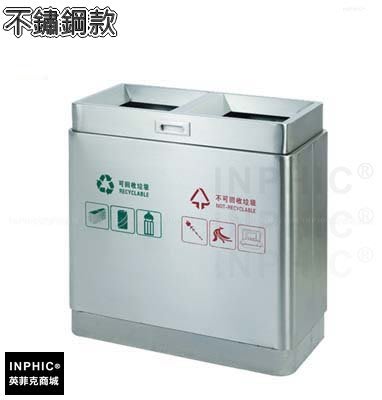 INPHIC-不鏽鋼飯店垃圾箱戶外大款分類垃圾桶回收箱資源回收桶戶外垃圾桶-不鏽鋼款_S3582B