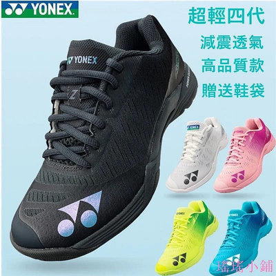 【熱賣精選】2021新款羽毛球鞋尤尼克斯男女同款高端透氣防滑耐磨運動A4