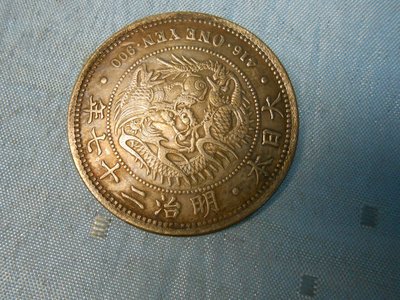 【玉文坊】-古錢幣-* 大日本 * 明治二十七年 *一圓***156