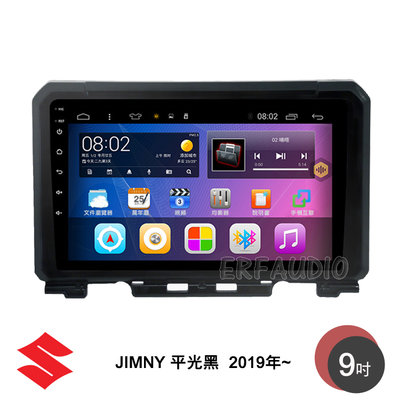 鈴木 JIMNY 平光黑 2019年~ 9吋安卓主機 多核心 IPS 導航 藍芽 手機鏡像 WIFI 安卓機
