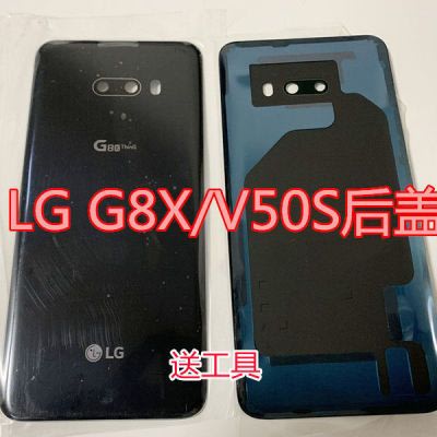 LG保護殼適用LG G8X后蓋 g8xThinQ玻璃后蓋 V50S后蓋玻璃 背蓋 后殼