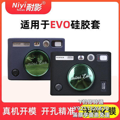 相機皮套耐影相機包適用于富士 拍立得Instax Mini 40 mini EVO硅膠套 相機包相機套 保護套防摔殼 拍