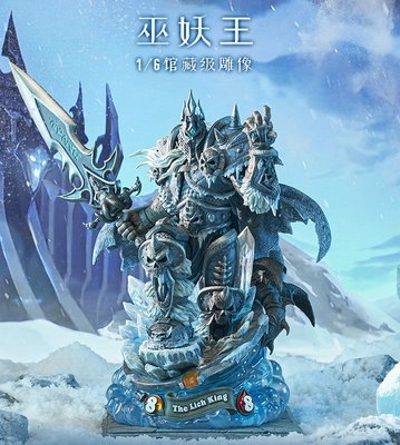 【丹】TB_World of Warcraft 魔獸世界 巫妖王 爐石戰記 1/6 雕像 收藏 裝飾 公仔 預購