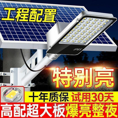 【現貨】太陽能感應燈  太陽能探照燈 太陽能照明燈 led戶外燈 超亮家用庭院燈 農村感應燈 天黑自動亮路燈