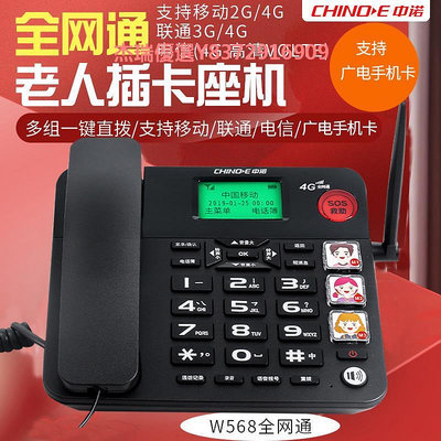 中諾C265插手機卡家用電話機辦公錄音SIM卡座式移動聯通電信