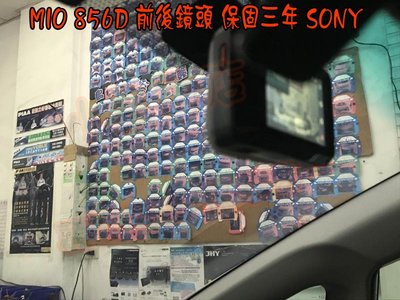 【小鳥的店】豐田 2010-16 WISH MIO 856D  2.8K星光夜視 GPS WIFI行車記錄器A50前後