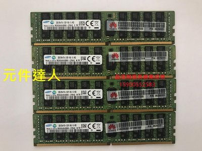 華為 RH2488H V5 RH8100 V5 CH242 V3 32G DDR4 2133 伺服器記憶體